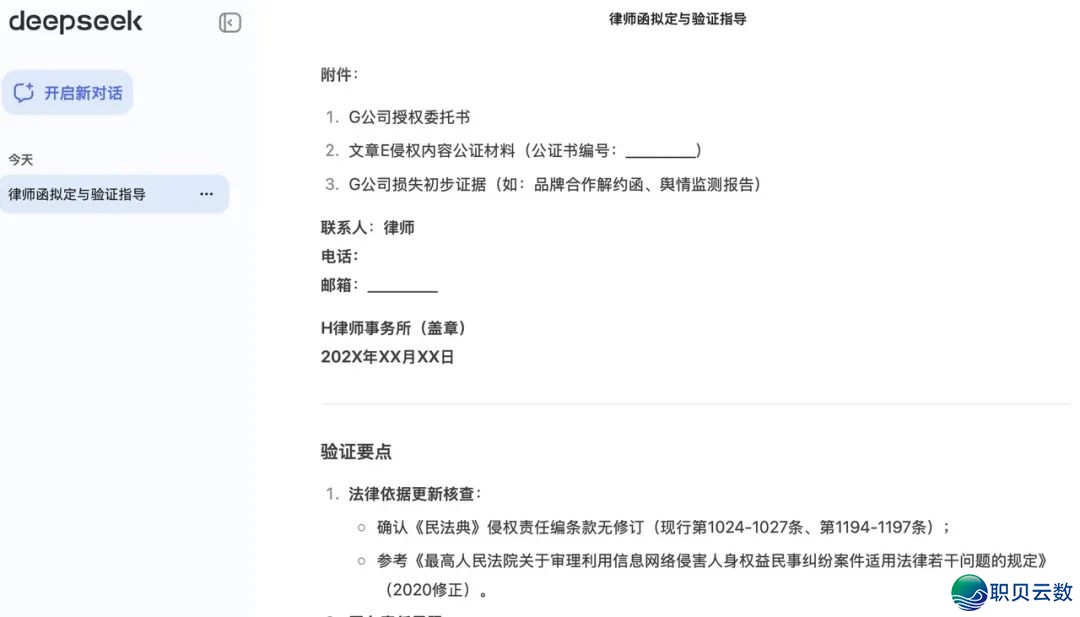 DeepSeek凉了?法令人那18个神操纵,让AI马上为您挨工!w6.jpg