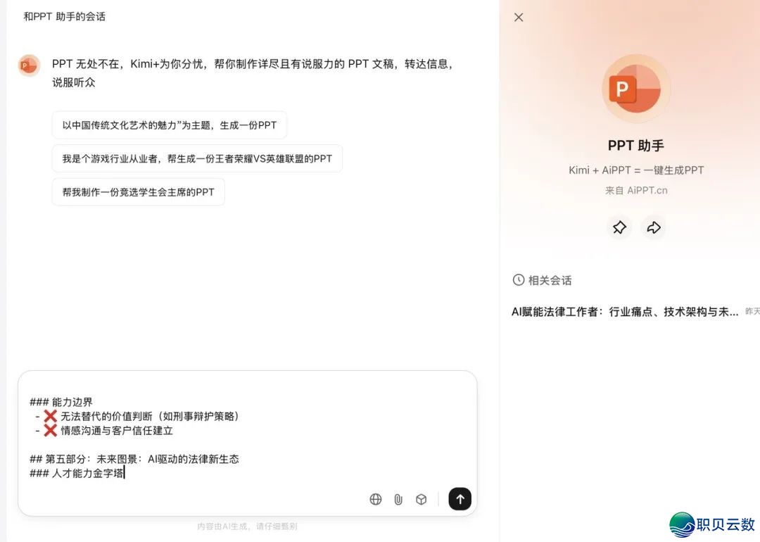 DeepSeek凉了?法令人那18个神操纵,让AI马上为您挨工!w11.jpg