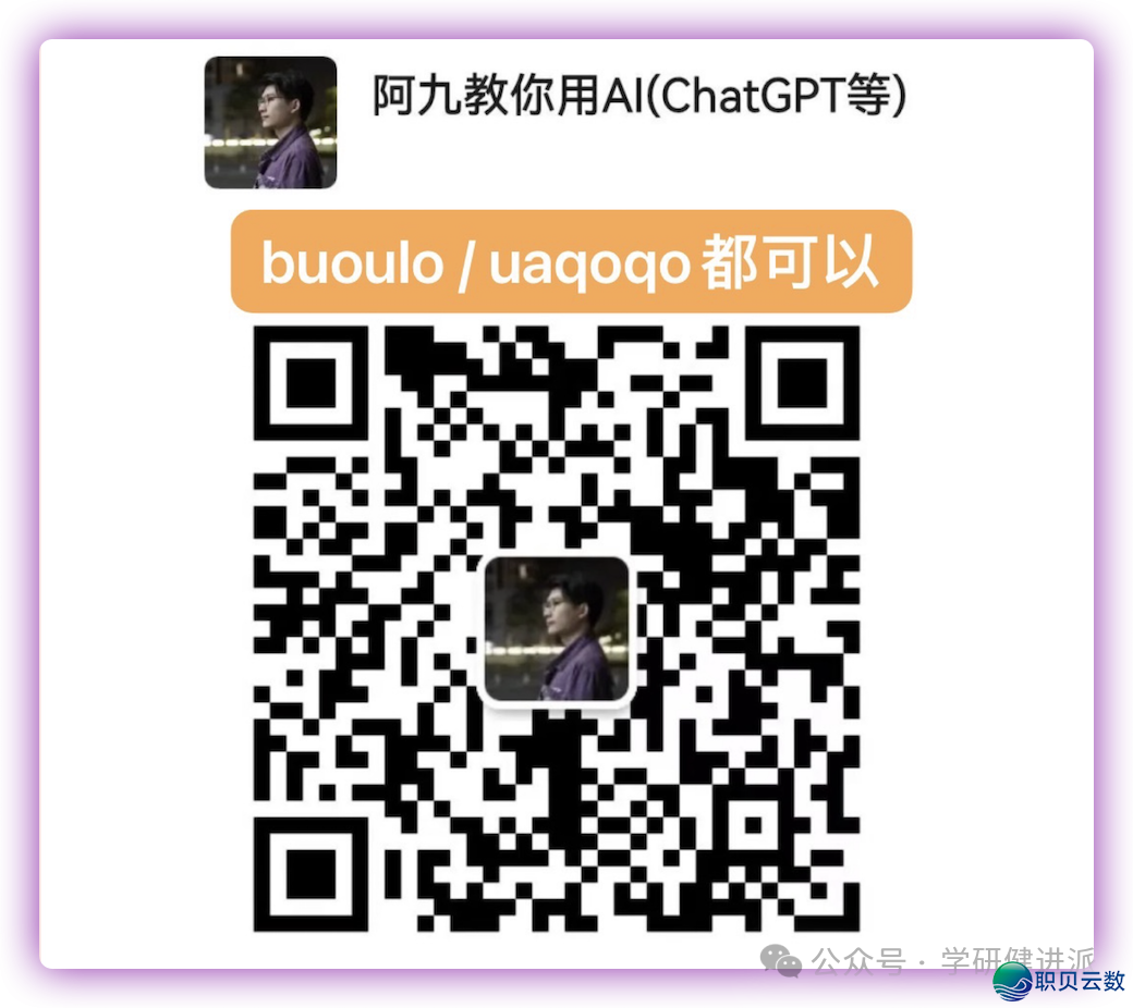 7天把握Deepseek写论文完整指北!(附步调详解+AI思惟框架)w2.jpg