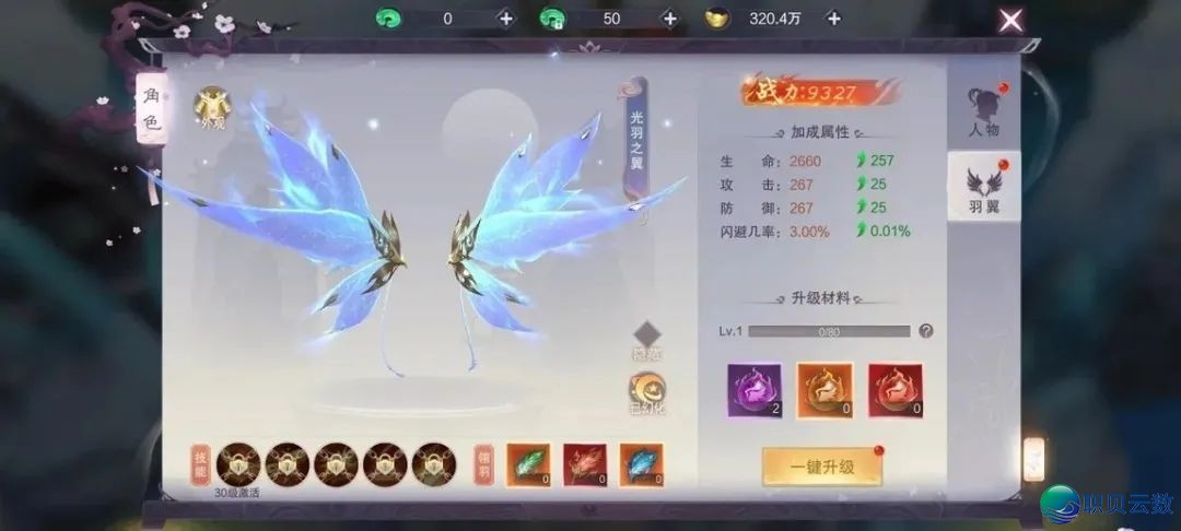 《九梦仙域》全玩法攻略 + 2025独家礼包码大放送