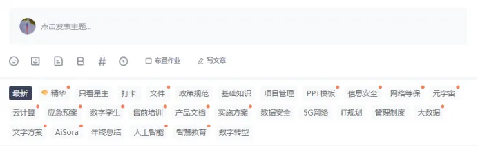 B2B企业AIGC使用脚册(附下载)w21.jpg