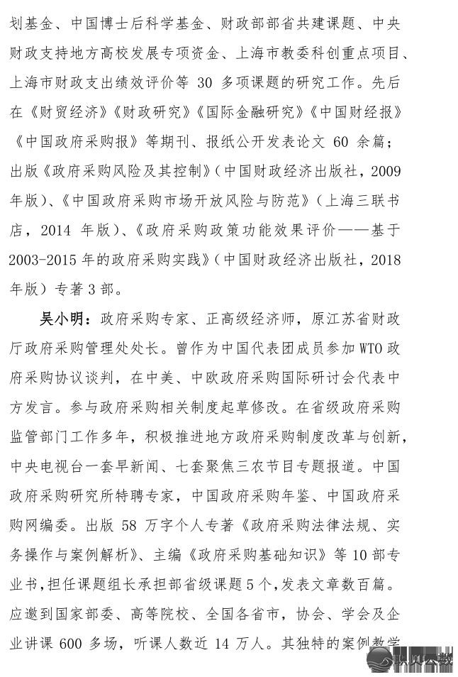 “Deepseek启动下的止政治业单元当局推销 取财产办理实践”博题研建班w4.jpg