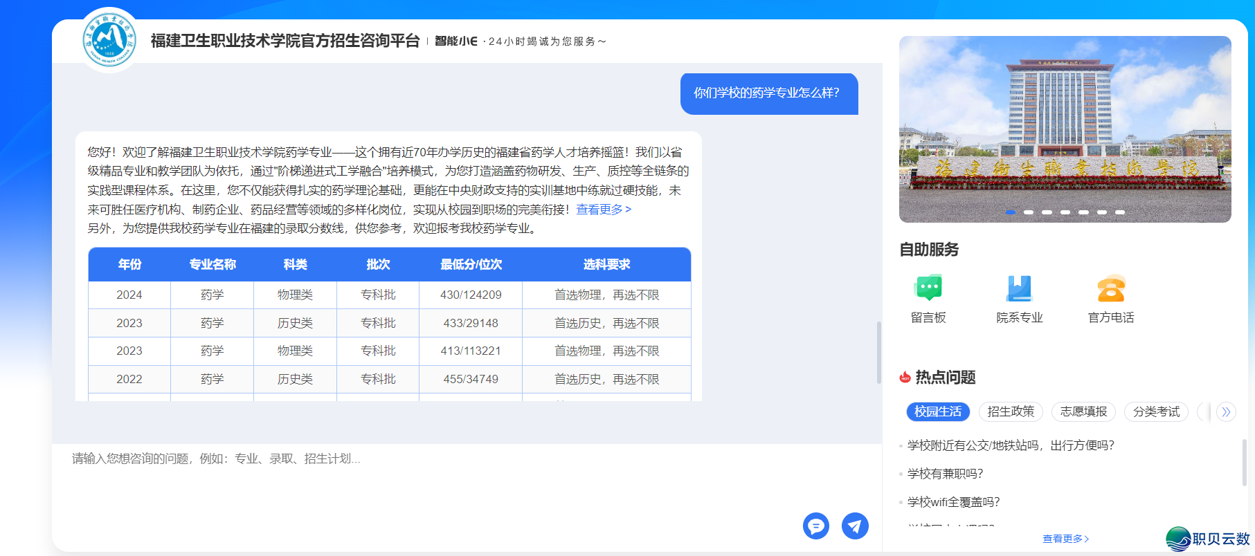 招死季|联袂DeepSeek!祸修卫死事业手艺教院智能招死问问体系全面升级!(附线上&线下征询渠讲)w6.jpg