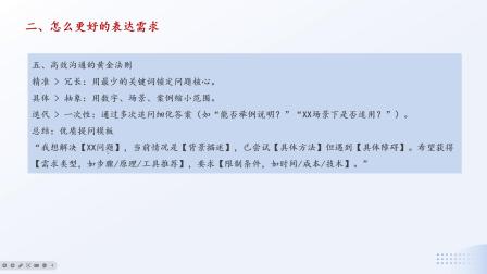 Deepseek输入指令学习