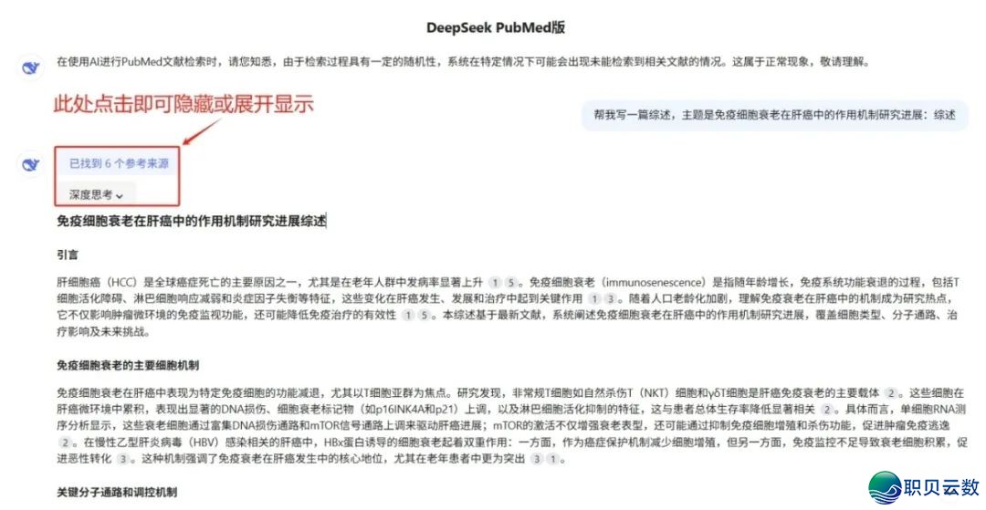 供供别再乱花DeepSeek指令了!提醒词汇太多,它会忽视的!(露免费秘笈)w7.jpg