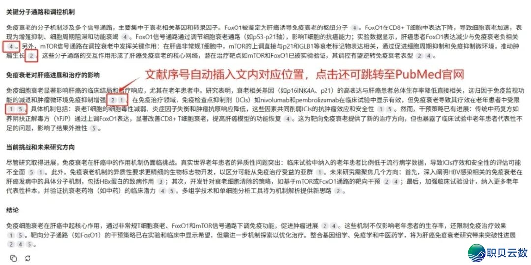 供供别再乱花DeepSeek指令了!提醒词汇太多,它会忽视的!(露免费秘笈)w8.jpg