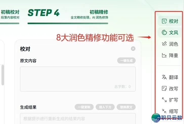 供供别再乱花DeepSeek指令了!提醒词汇太多,它会忽视的!(露免费秘笈)w14.jpg