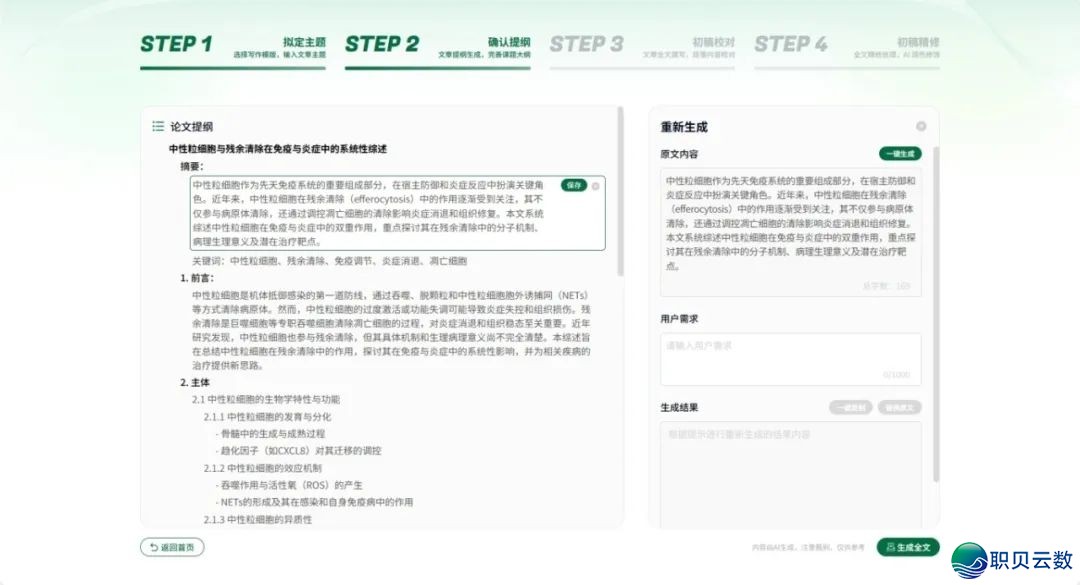 供供别再乱花DeepSeek指令了!提醒词汇太多,它会忽视的!(露免费秘笈)w16.jpg
