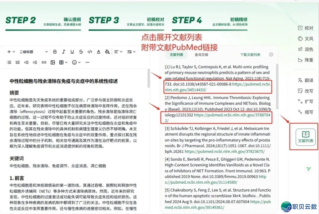 供供别再乱花DeepSeek指令了!提醒词汇太多,它会忽视的!(露免费秘笈)w15.jpg