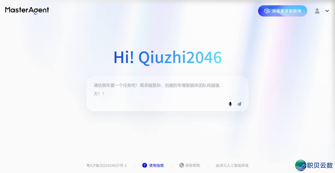 Agent之母!大家均可以制属于自己的Manus啦~【附博属聘请码】w7.jpg