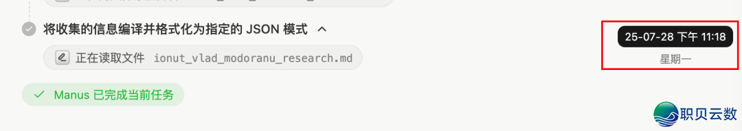 Manus拉出Wide Research,真实的落维冲击w5.jpg