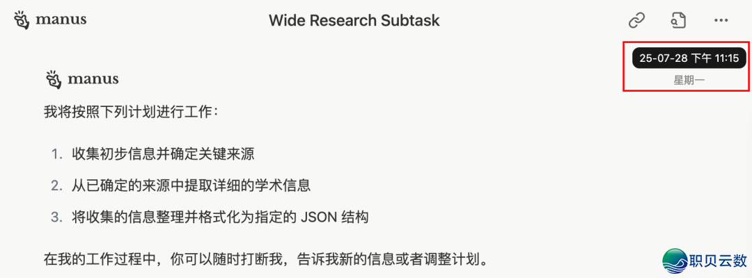Manus拉出Wide Research,真实的落维冲击w4.jpg