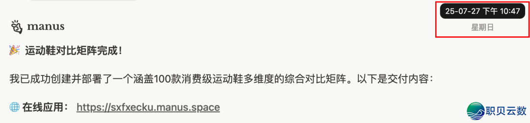 Manus拉出Wide Research,真实的落维冲击w13.jpg