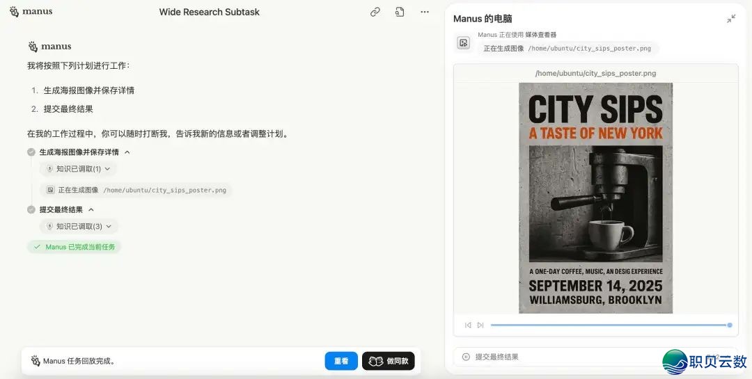 Manus拉出Wide Research,真实的落维冲击w21.jpg