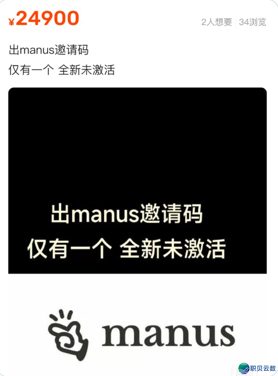 Manus增专跑路:一场AI出海的罗死门,仍是华夏守业者的环球化宿命?w8.jpg