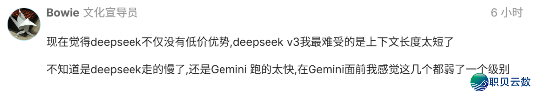 DeepSeek使用率断崖式上涨?w14.jpg