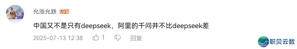 DeepSeek使用率断崖式上涨?w24.jpg