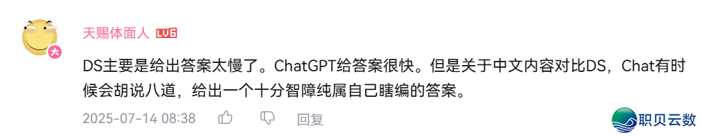 DeepSeek使用率断崖式上涨?w21.jpg