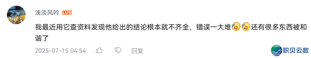 DeepSeek使用率断崖式上涨?w23.jpg