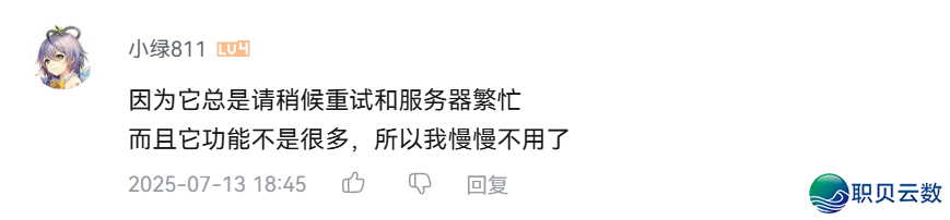 DeepSeek使用率断崖式上涨?w19.jpg