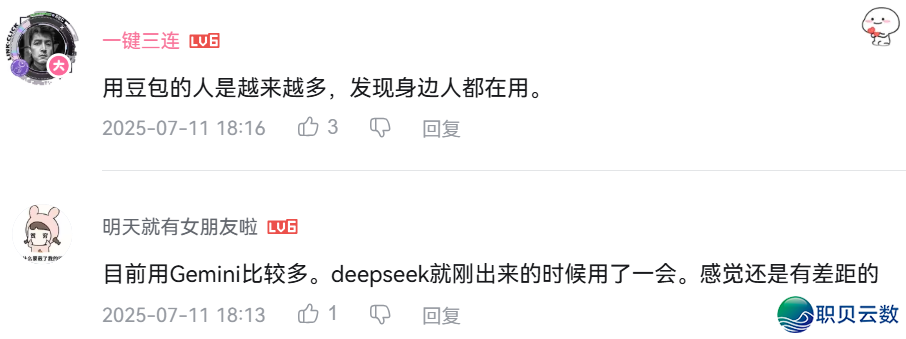 DeepSeek使用率断崖式上涨?w28.jpg