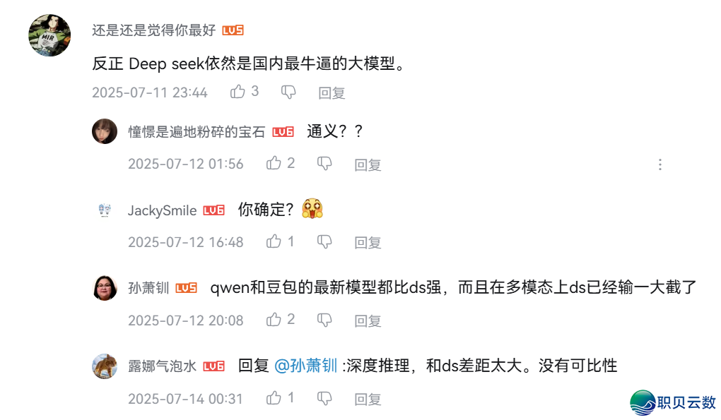 DeepSeek使用率断崖式上涨?w29.jpg