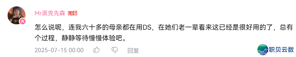 DeepSeek使用率断崖式上涨?w33.jpg