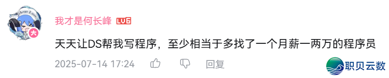 DeepSeek使用率断崖式上涨?w32.jpg