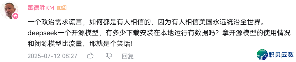 DeepSeek使用率断崖式上涨?w34.jpg