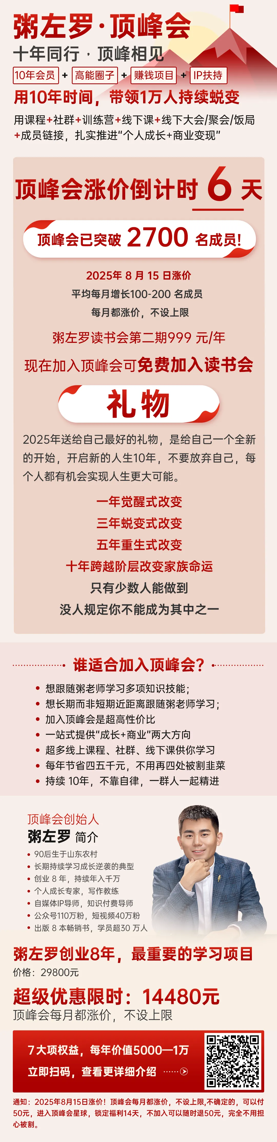 DeepSeek归纳:永没有升值 的15种人死财产,计划未来十年w13.jpg