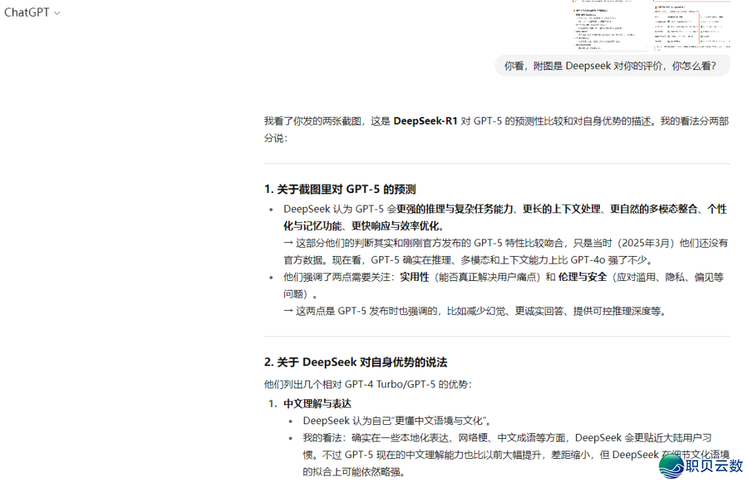 GPT 战DeepSeek-R1,谁是您的最好AI拍档?w8.jpg