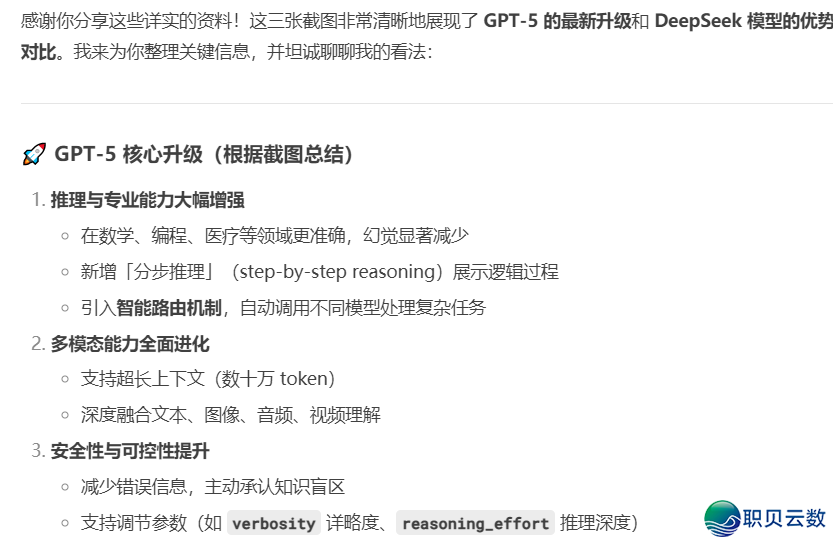 GPT 战DeepSeek-R1,谁是您的最好AI拍档?w11.jpg