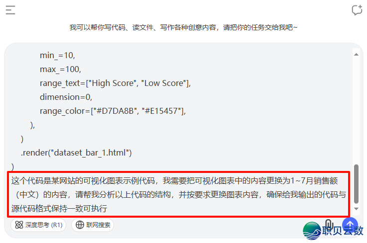DeepSeek干图表的3种办法,最初一个90%的人借没有明白!w18.jpg