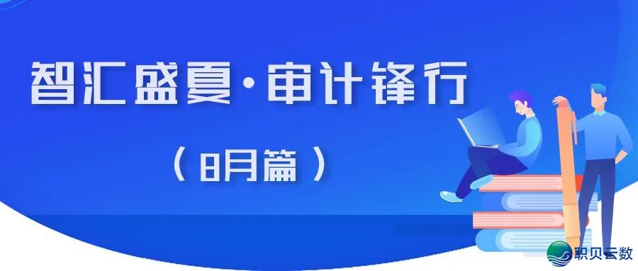 DeepSeek对于病院内部审计事情的作用及应付战略w14.jpg