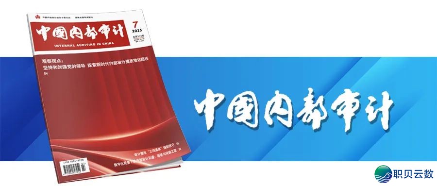 DeepSeek对于病院内部审计事情的作用及应付战略w15.jpg