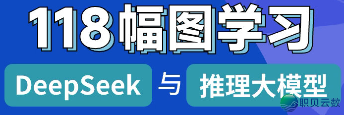 DeepSeek究竟  是如何事情的?120 幅彩图深度阐发国产年夜模子!w8.jpg