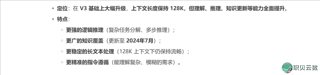 Deepseek V3.1上线了,尔发明了它的10个小彩蛋...w9.jpg
