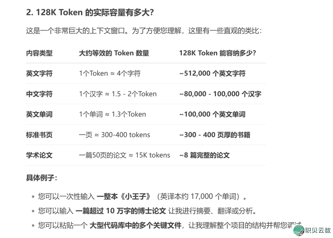 Deepseek V3.1上线了,尔发明了它的10个小彩蛋...w8.jpg