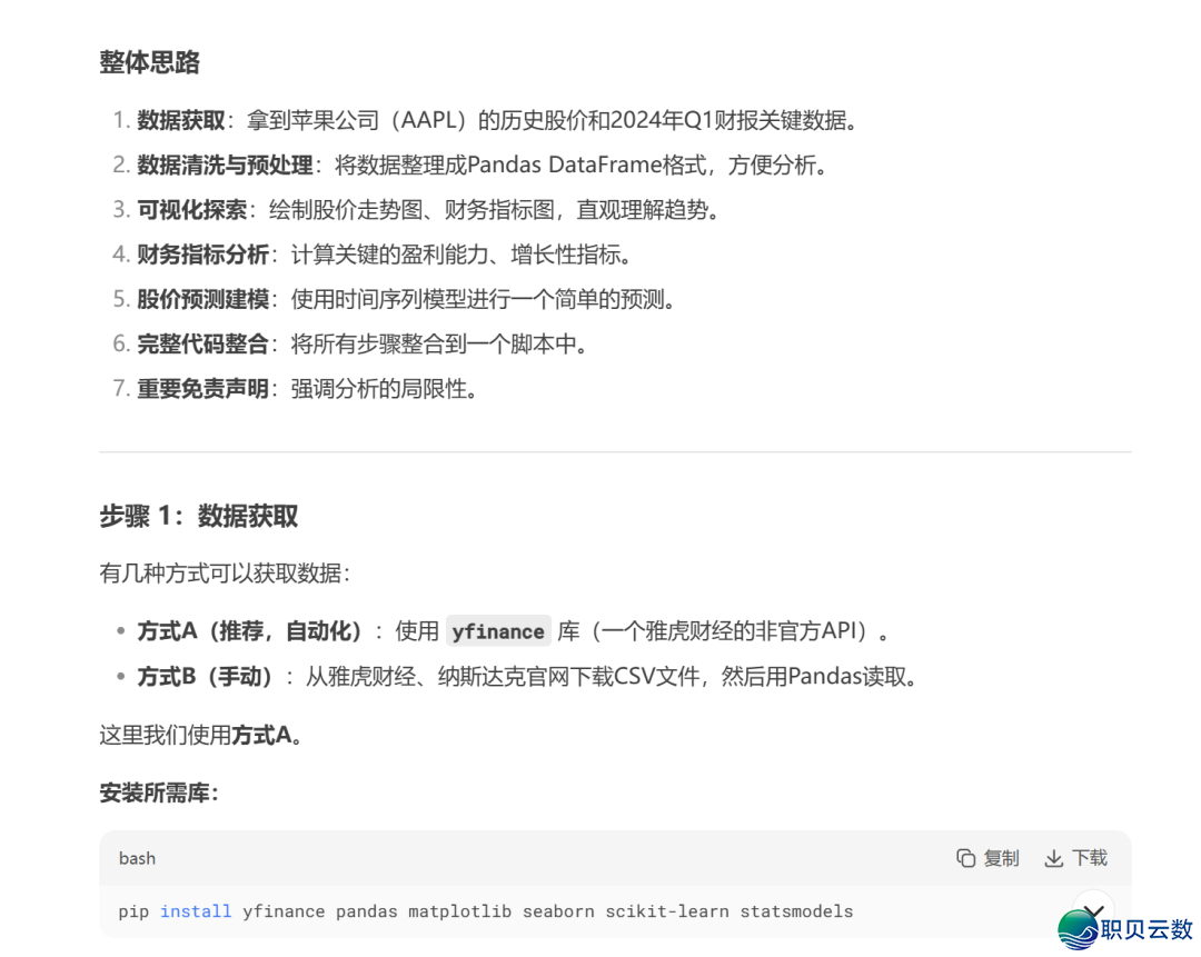 Deepseek V3.1上线了,尔发明了它的10个小彩蛋...w11.jpg