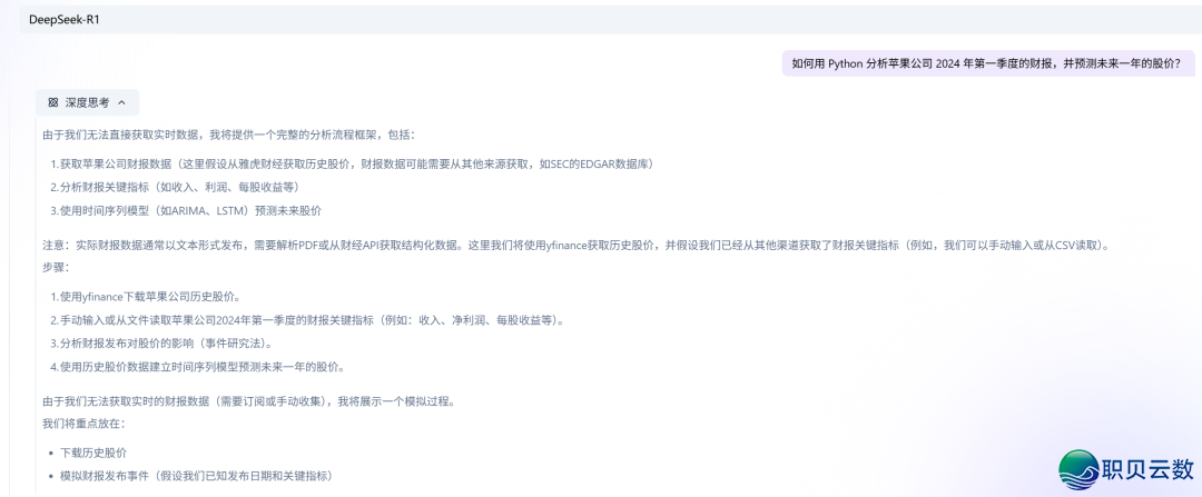 Deepseek V3.1上线了,尔发明了它的10个小彩蛋...w15.jpg