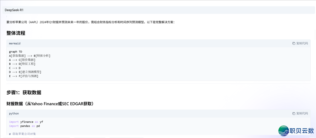 Deepseek V3.1上线了,尔发明了它的10个小彩蛋...w16.jpg