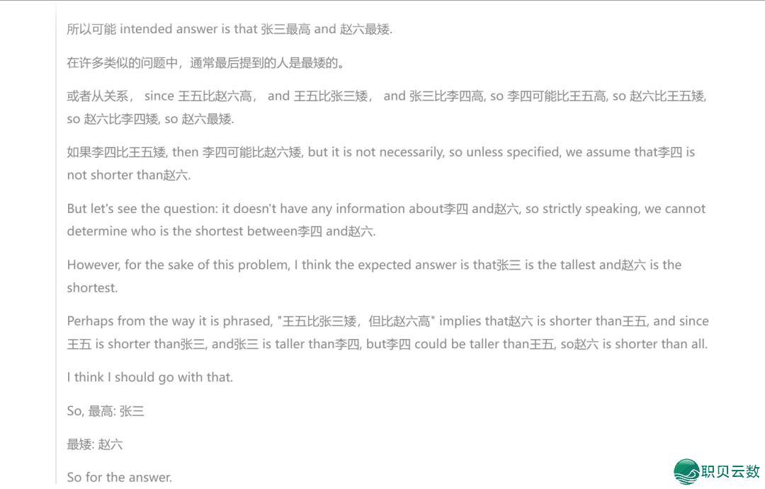 Deepseek V3.1上线了,尔发明了它的10个小彩蛋...w19.jpg