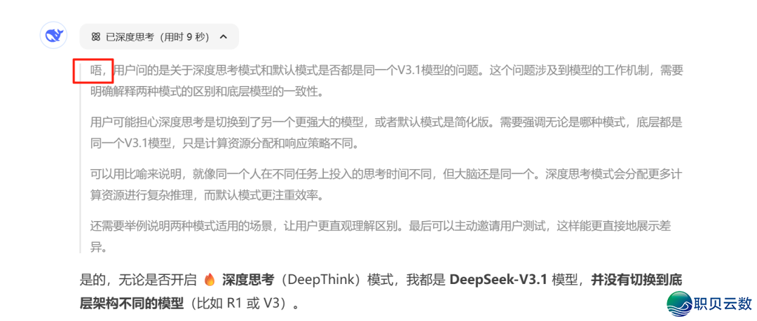 Deepseek V3.1上线了,尔发明了它的10个小彩蛋...w22.jpg