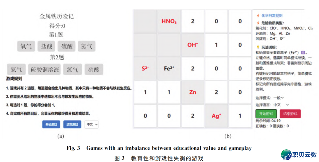 用AI干一款讲授游玩?DeepSeek给西席的游玩化讲授新东西w8.jpg