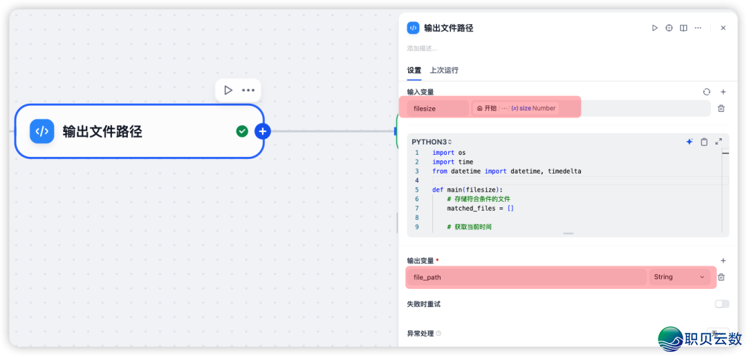 软核学程 | 开释Dify软气力,拆修Manus级别使用w7.jpg