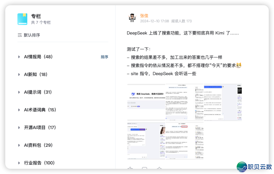 软核学程 | 开释Dify软气力,拆修Manus级别使用w15.jpg