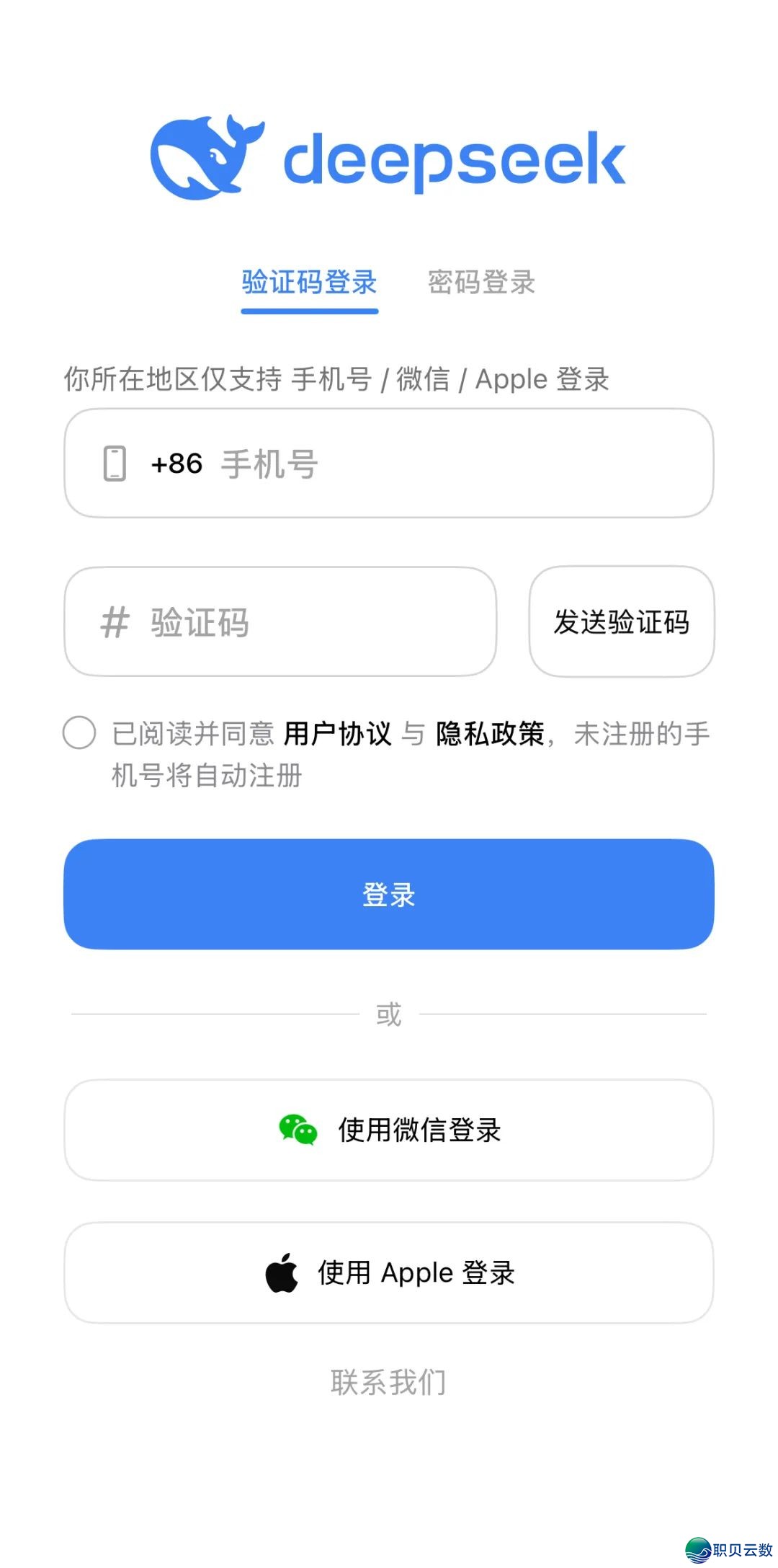 DeepSeek超齐使用指北(文终下载DeepSeek质料包)w8.jpg