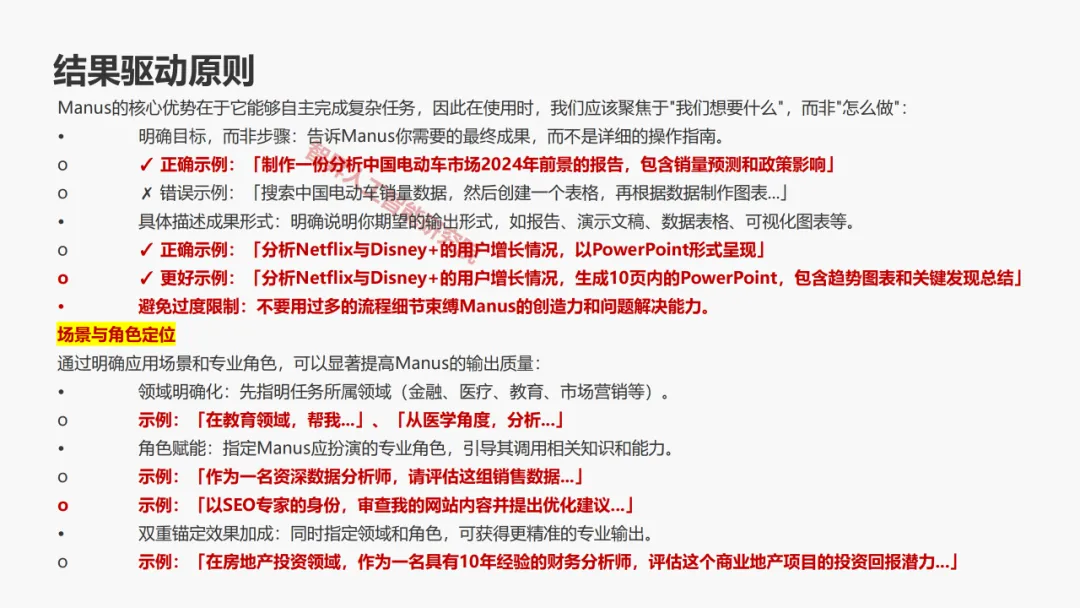 Manus AI智能体 AGI开展新范式的实践取测评w63.jpg