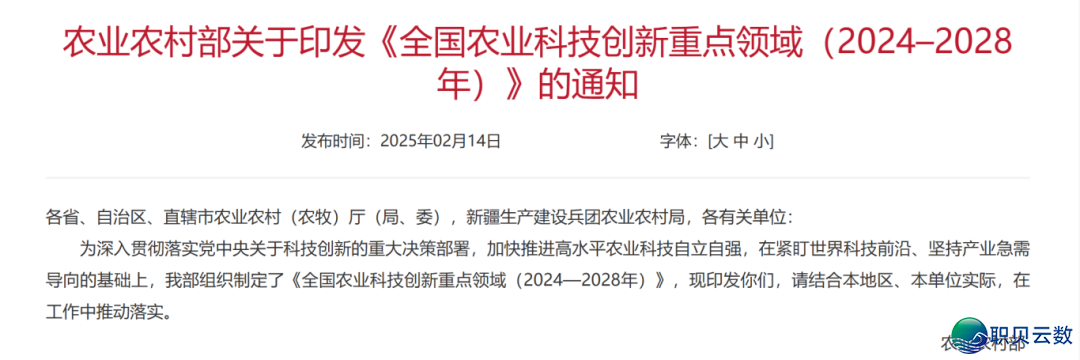 Deepseek“搅动”养猪业