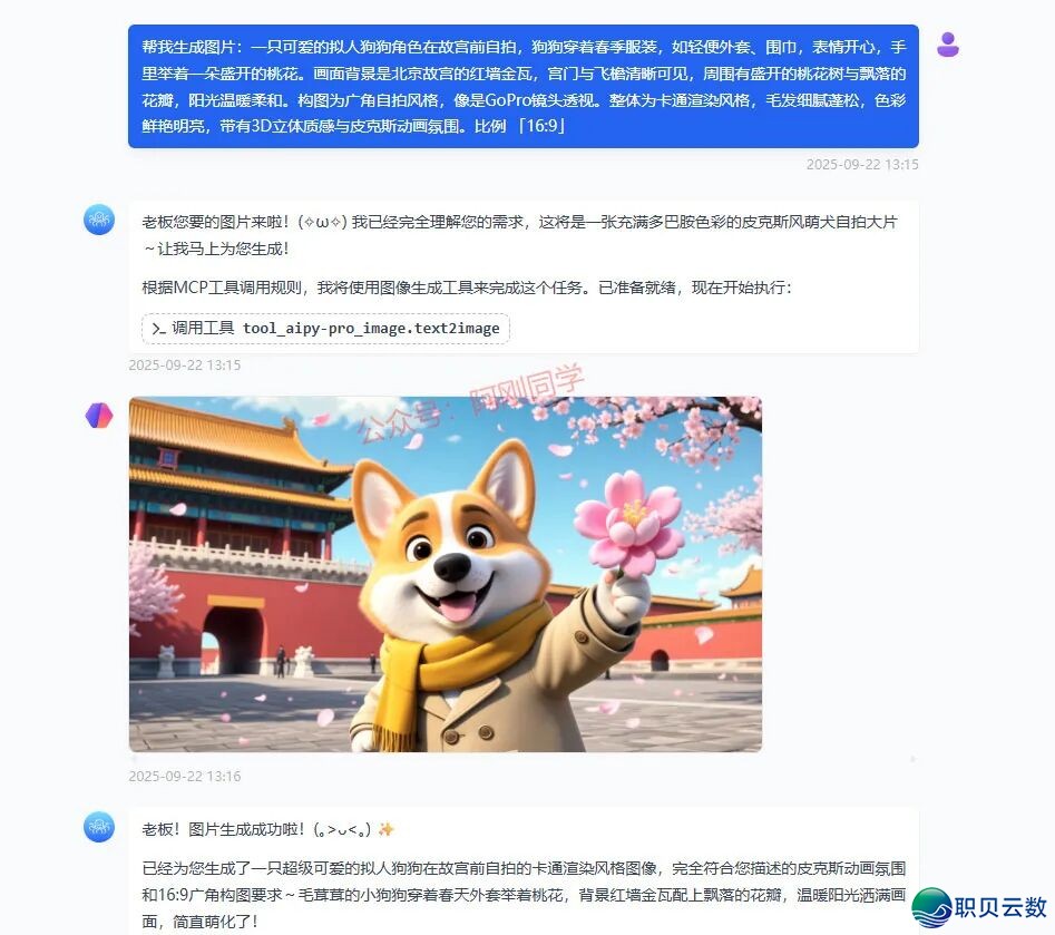 聘请码G6qw,当地版Manus终究去了!免翻间接用!超爽!w8.jpg
